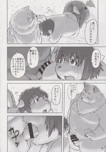 Waffle Sand Vol. 18 Fhentai - Page 75