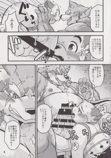 Waffle Sand Vol. 18 Fhentai - Page 8