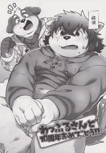 Waffle Sand Vol. 18 Fhentai - Page 92