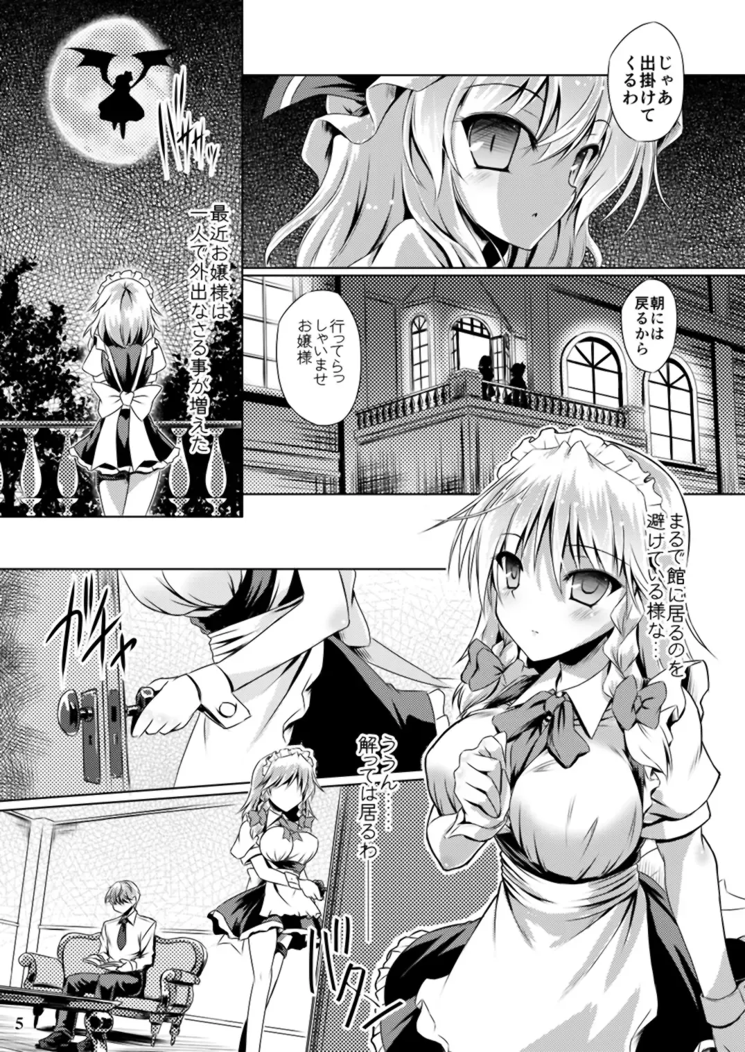 [Yamu] Juusha no Tame no Serenade Fhentai - Page 4