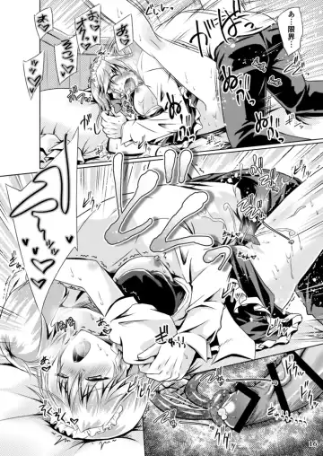 [Yamu] Juusha no Tame no Serenade Fhentai - Page 15