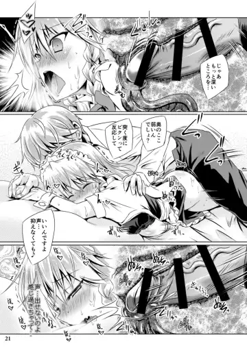 [Yamu] Juusha no Tame no Serenade Fhentai - Page 20