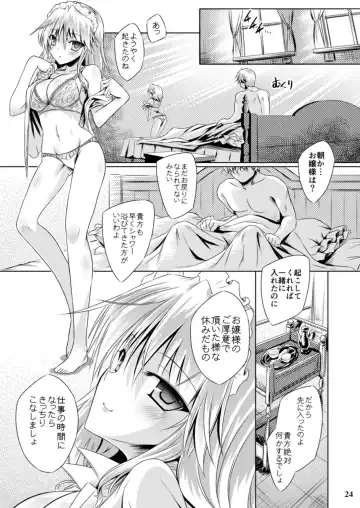 [Yamu] Juusha no Tame no Serenade Fhentai - Page 23