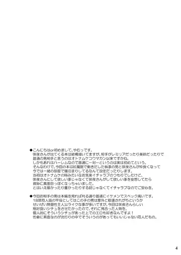 [Yamu] Juusha no Tame no Serenade Fhentai - Page 3