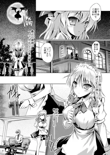 [Yamu] Juusha no Tame no Serenade Fhentai - Page 4