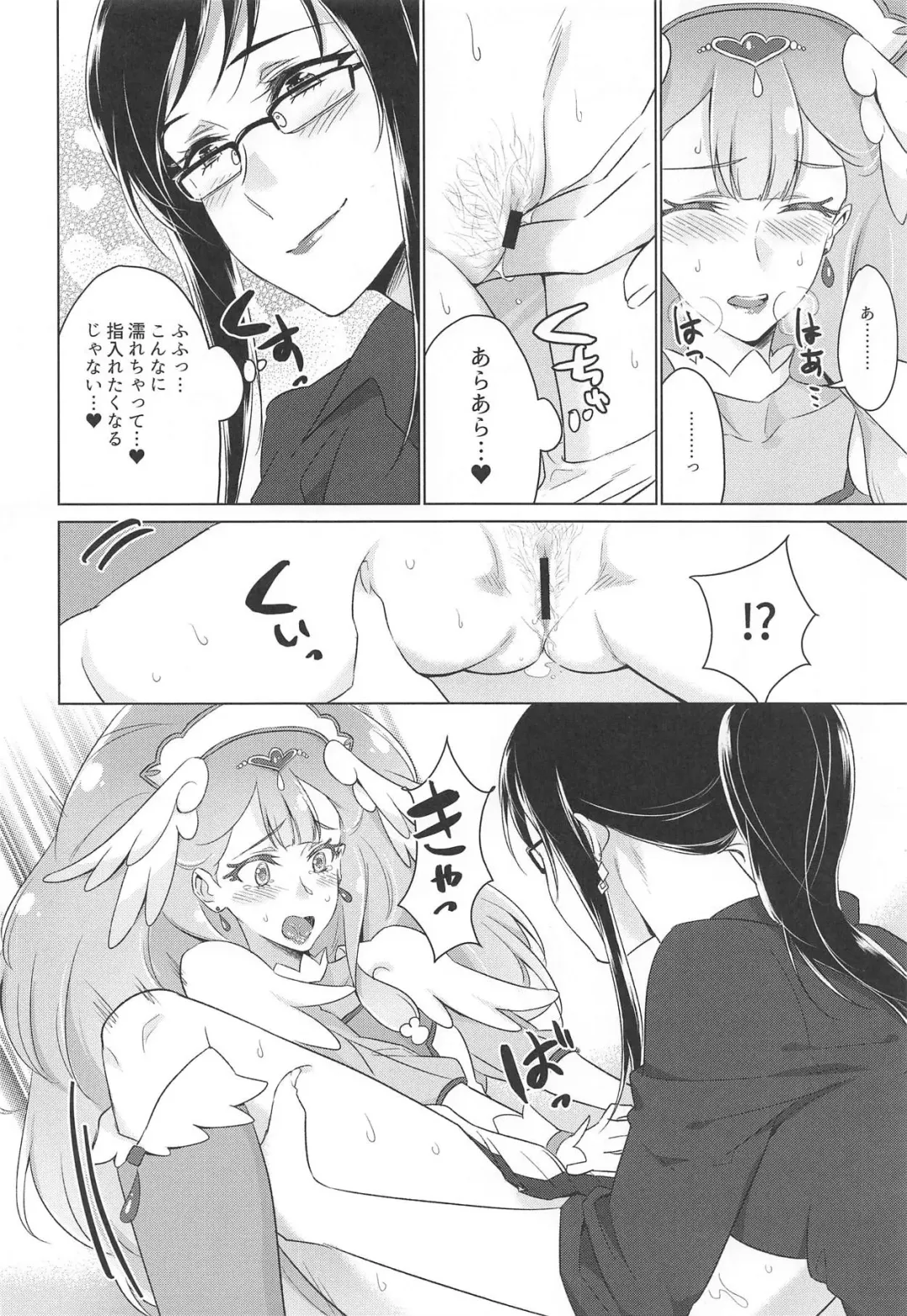 [Negom] Tenshi no Himitsu Fhentai - Page 16