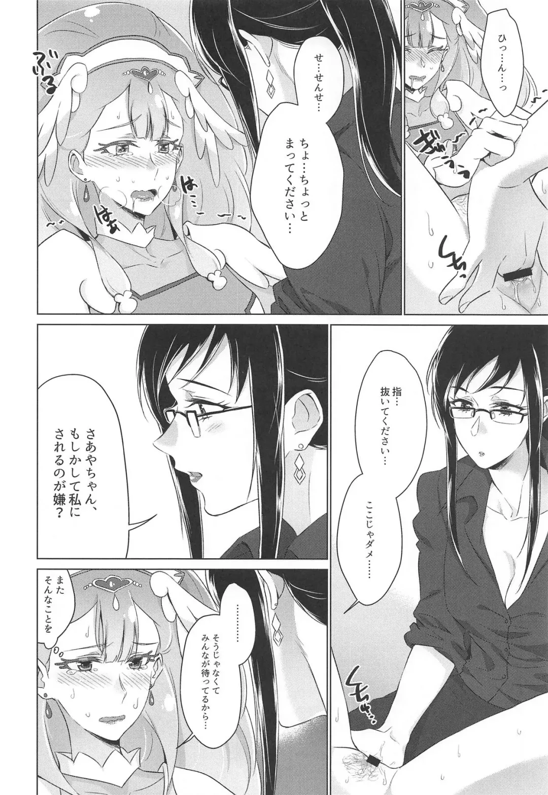 [Negom] Tenshi no Himitsu Fhentai - Page 18