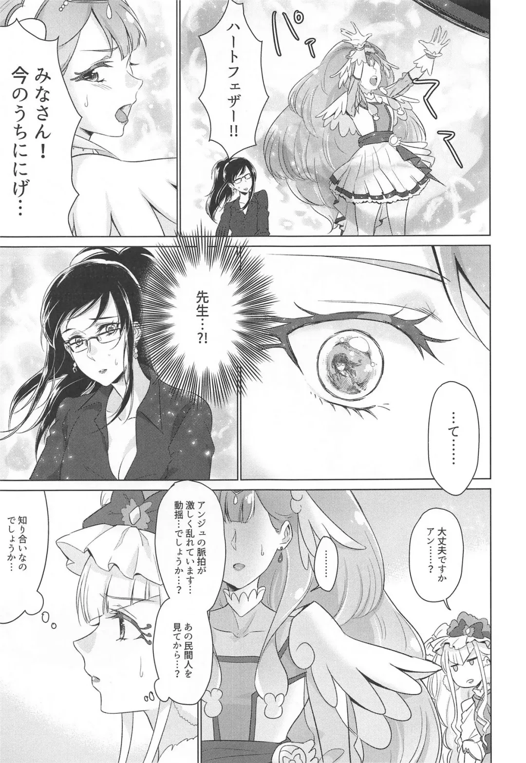 [Negom] Tenshi no Himitsu Fhentai - Page 5