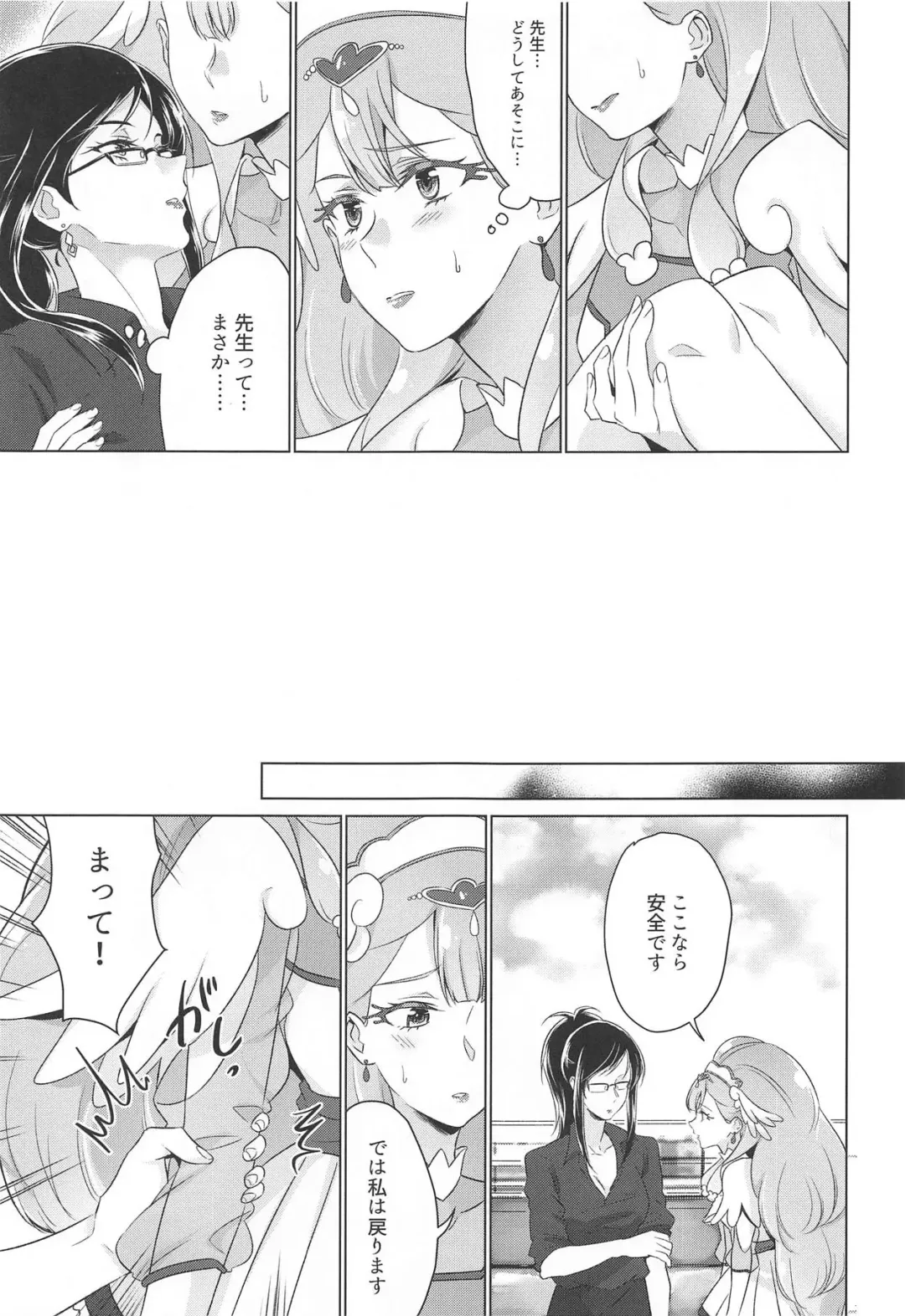 [Negom] Tenshi no Himitsu Fhentai - Page 7