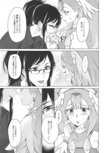 [Negom] Tenshi no Himitsu Fhentai - Page 13