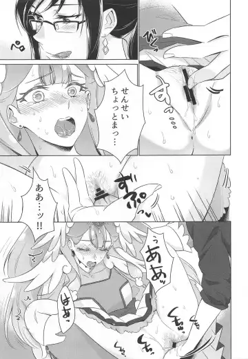 [Negom] Tenshi no Himitsu Fhentai - Page 17