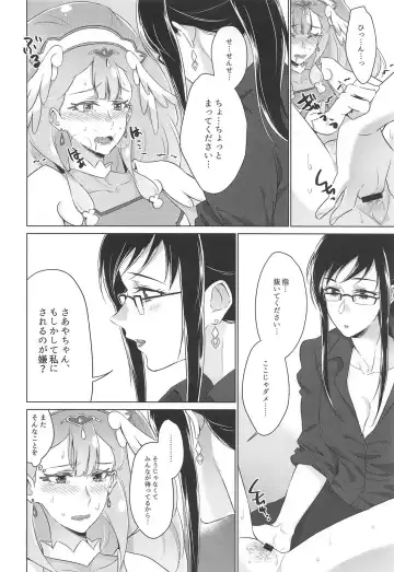 [Negom] Tenshi no Himitsu Fhentai - Page 18