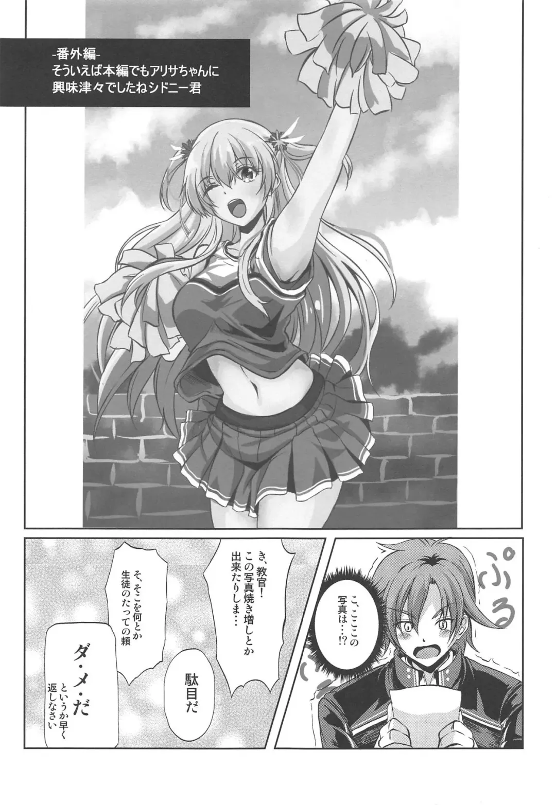 [Kagura Yuuto] Dai II Bunkou no Ichiban Jounetsuteki na Houkago SIDE:A Fhentai - Page 20