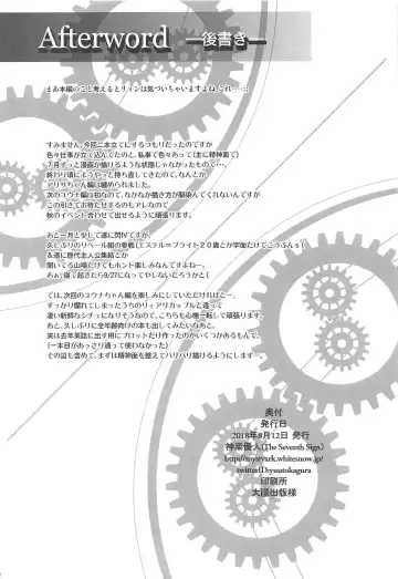 [Kagura Yuuto] Dai II Bunkou no Ichiban Jounetsuteki na Houkago SIDE:A Fhentai - Page 21