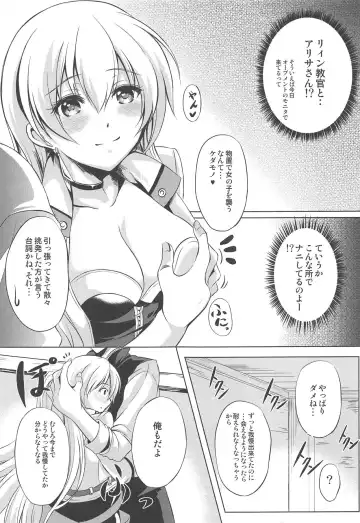 [Kagura Yuuto] Dai II Bunkou no Ichiban Jounetsuteki na Houkago SIDE:A Fhentai - Page 6