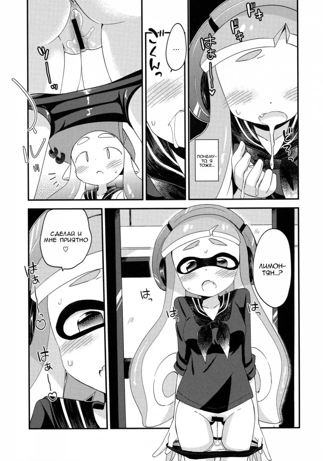 [Eromame] Les Geso Gachi Ecchi - Kinoko Takenoko Kassen | Super Lewd Lesbian Calamari - Mushrooms vs Bamboo Shoots Fhentai - Page 10