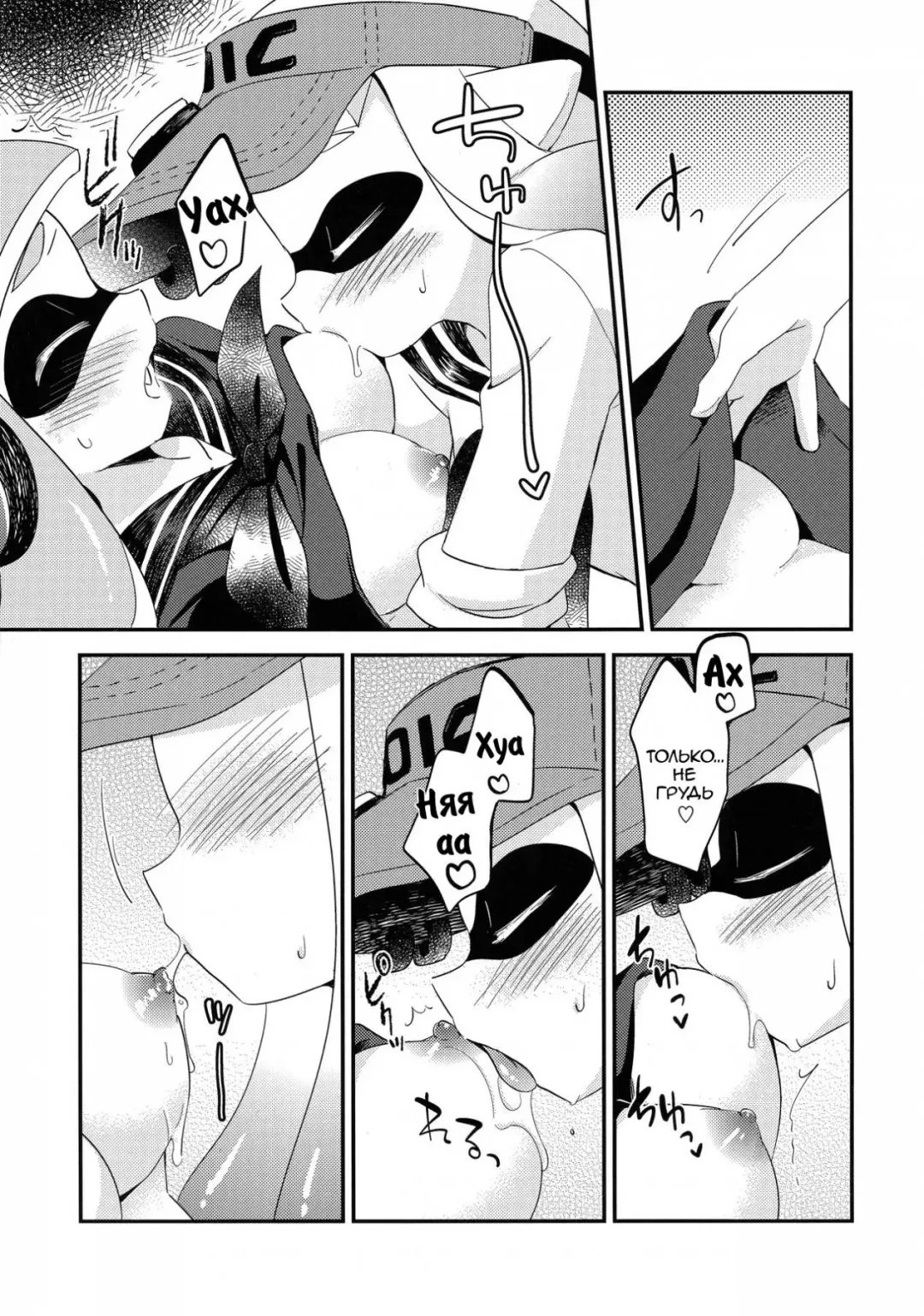 [Eromame] Les Geso Gachi Ecchi - Kinoko Takenoko Kassen | Super Lewd Lesbian Calamari - Mushrooms vs Bamboo Shoots Fhentai - Page 16