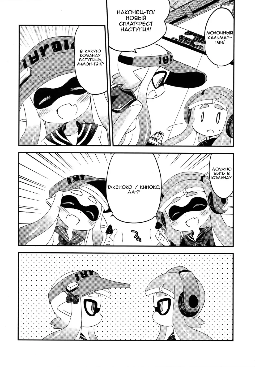 [Eromame] Les Geso Gachi Ecchi - Kinoko Takenoko Kassen | Super Lewd Lesbian Calamari - Mushrooms vs Bamboo Shoots Fhentai - Page 3