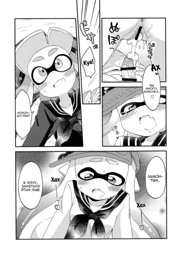 [Eromame] Les Geso Gachi Ecchi - Kinoko Takenoko Kassen | Super Lewd Lesbian Calamari - Mushrooms vs Bamboo Shoots Fhentai - Page 14