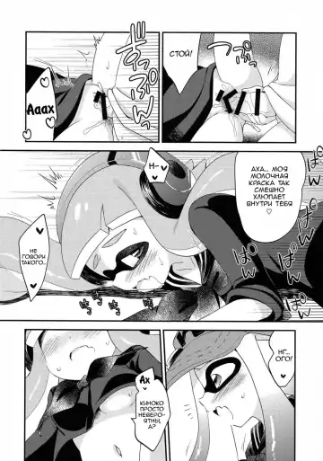 [Eromame] Les Geso Gachi Ecchi - Kinoko Takenoko Kassen | Super Lewd Lesbian Calamari - Mushrooms vs Bamboo Shoots Fhentai - Page 15