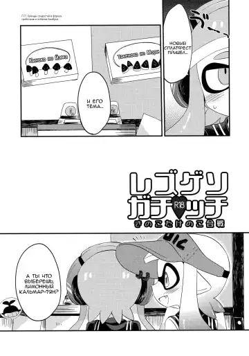 [Eromame] Les Geso Gachi Ecchi - Kinoko Takenoko Kassen | Super Lewd Lesbian Calamari - Mushrooms vs Bamboo Shoots Fhentai - Page 2