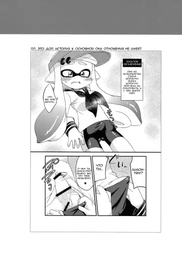 [Eromame] Les Geso Gachi Ecchi - Kinoko Takenoko Kassen | Super Lewd Lesbian Calamari - Mushrooms vs Bamboo Shoots Fhentai - Page 21