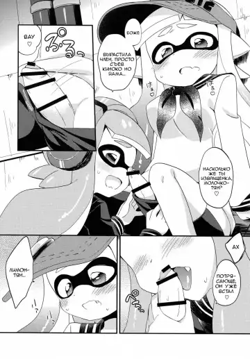 [Eromame] Les Geso Gachi Ecchi - Kinoko Takenoko Kassen | Super Lewd Lesbian Calamari - Mushrooms vs Bamboo Shoots Fhentai - Page 7