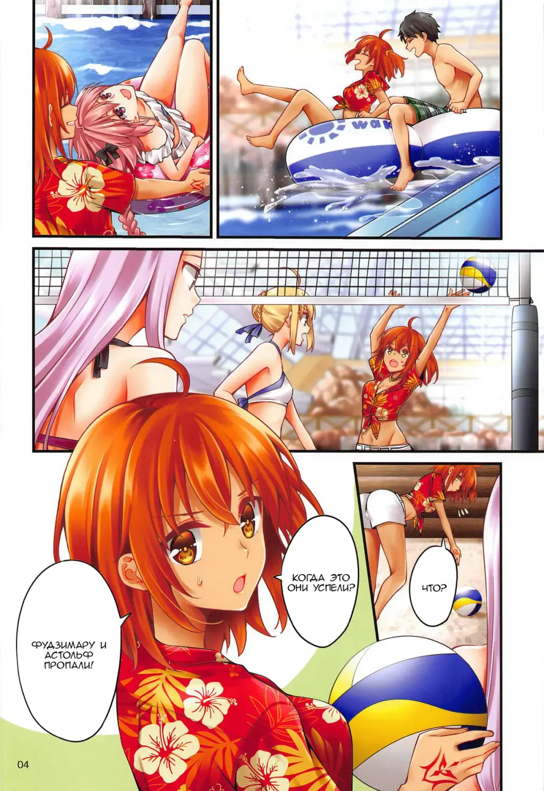 [Asazuki Norito] Astolfo-kun ga Gudas ni Ecchi na Koto Sarechau Hon Fhentai - Page 3