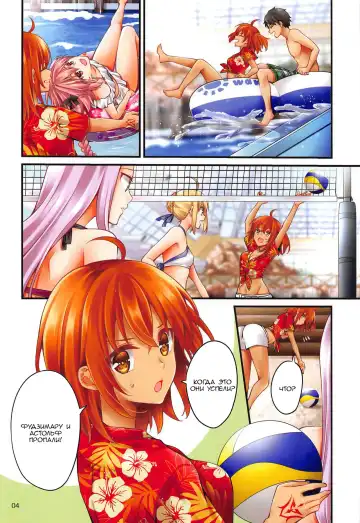 [Asazuki Norito] Astolfo-kun ga Gudas ni Ecchi na Koto Sarechau Hon Fhentai - Page 3