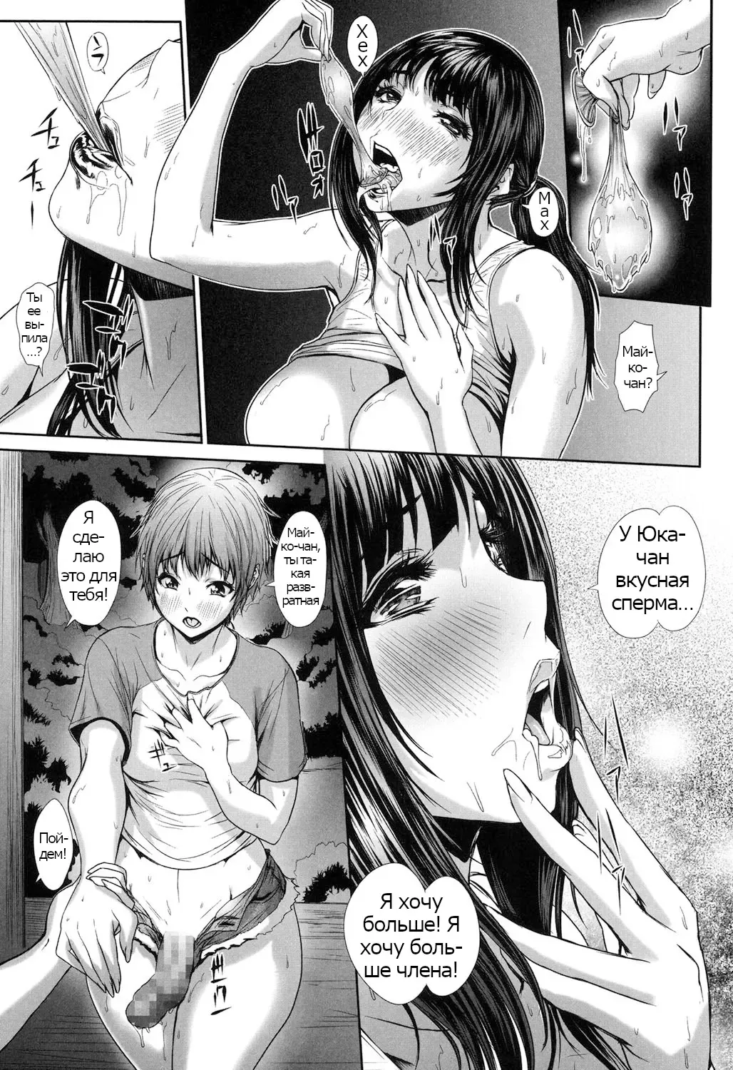 [Chinbotsu] Yuunagi no Hitotoki Fhentai - Page 15