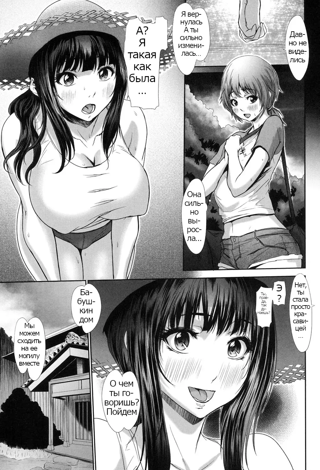 [Chinbotsu] Yuunagi no Hitotoki Fhentai - Page 3