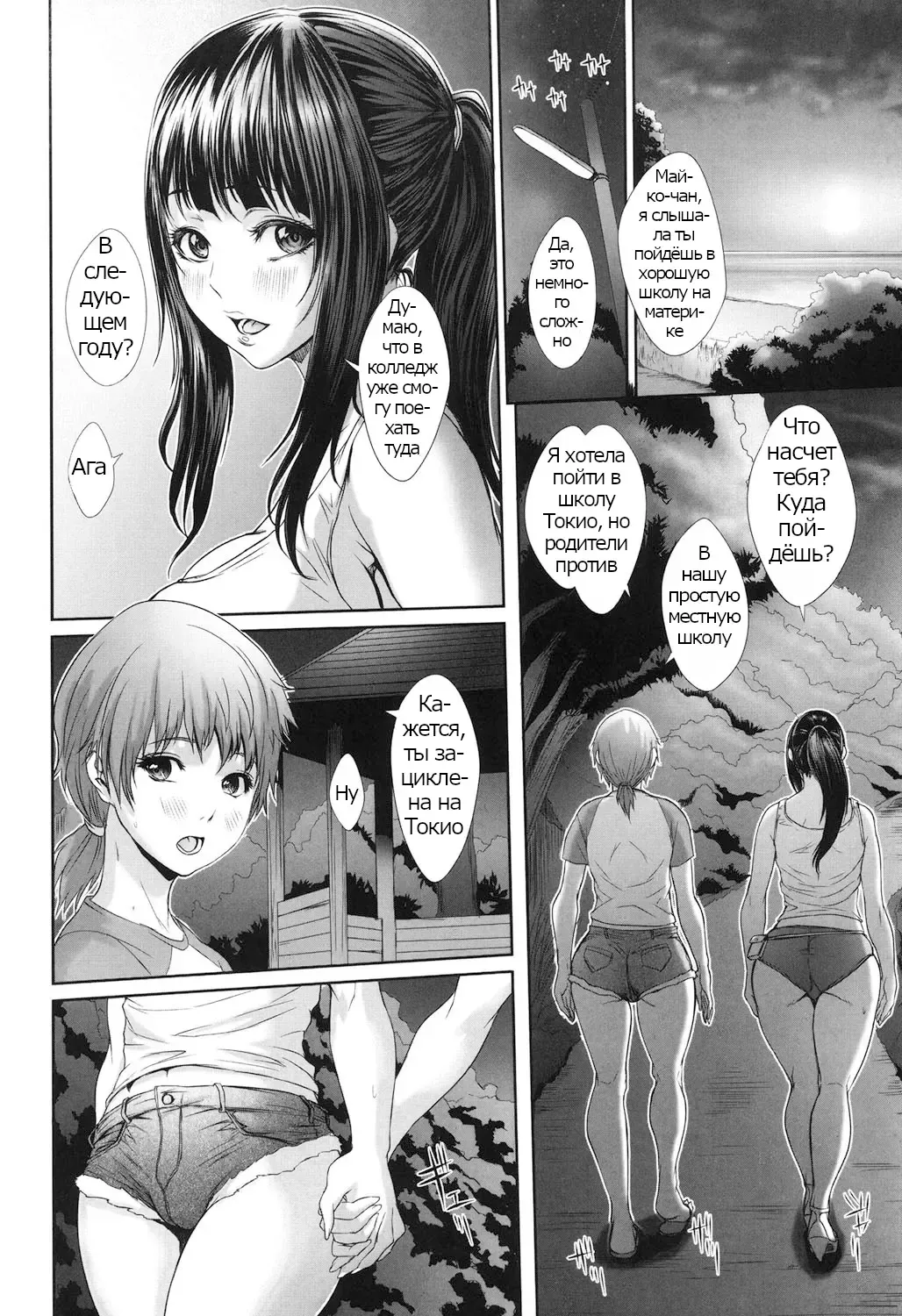 [Chinbotsu] Yuunagi no Hitotoki Fhentai - Page 4