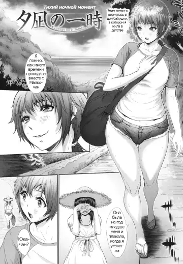 Read [Chinbotsu] Yuunagi no Hitotoki - Fhentai