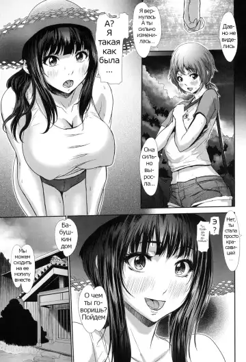 [Chinbotsu] Yuunagi no Hitotoki Fhentai - Page 3
