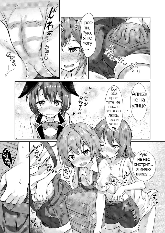 [Commamion - Numa] Keishou Sareru Yuusha no Doujinshi (decensored) Fhentai - Page 12