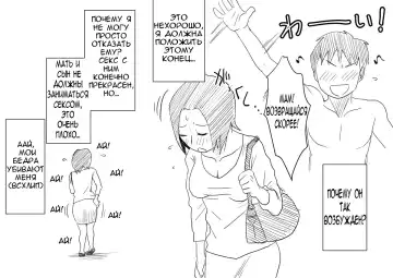 [Haitoku Sensei] Ano! Okaa-san no Shousai | Подробности о моей матери часть 2 Fhentai - Page 20