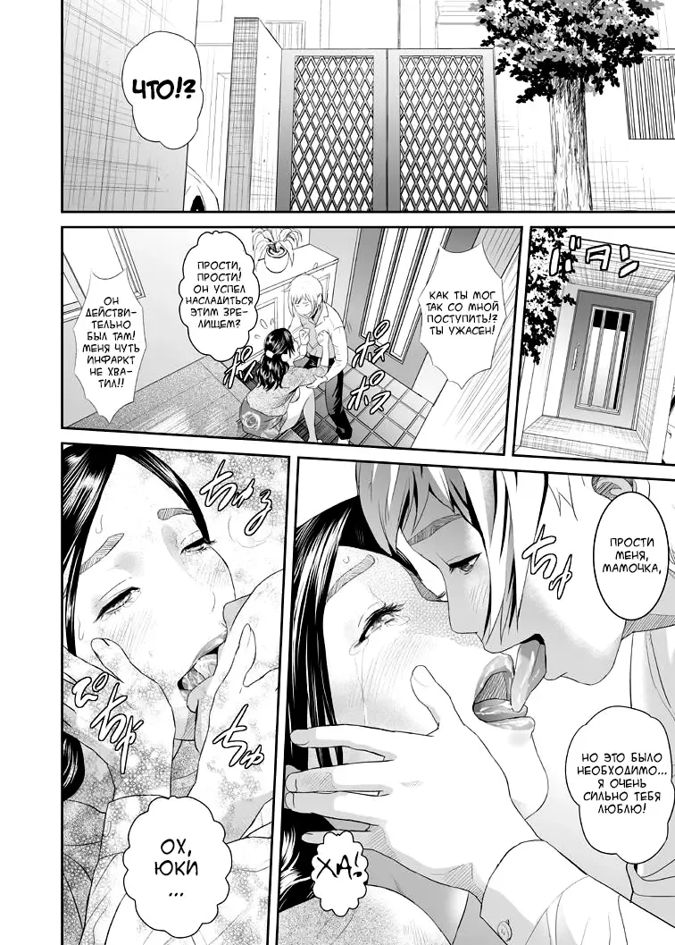 [Hyji] Sweeeet Home Ch. 1: "Wa ga Mama" | Дом, милый дом. Глава 1 Fhentai - Page 20