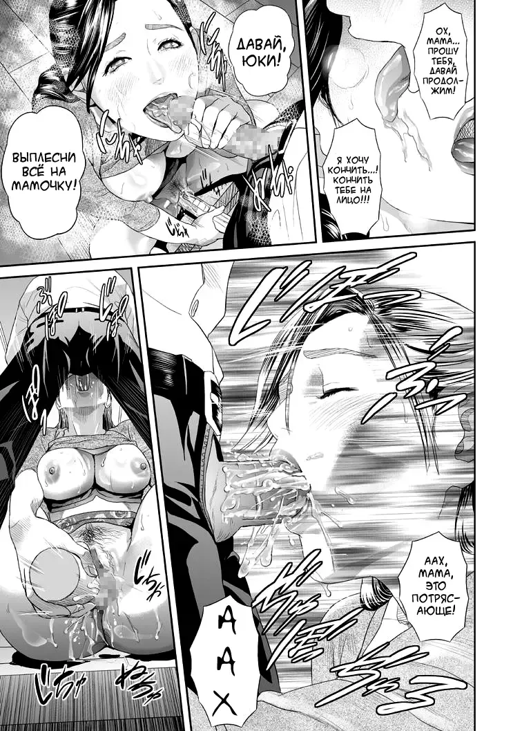 [Hyji] Sweeeet Home Ch. 1: "Wa ga Mama" | Дом, милый дом. Глава 1 Fhentai - Page 21