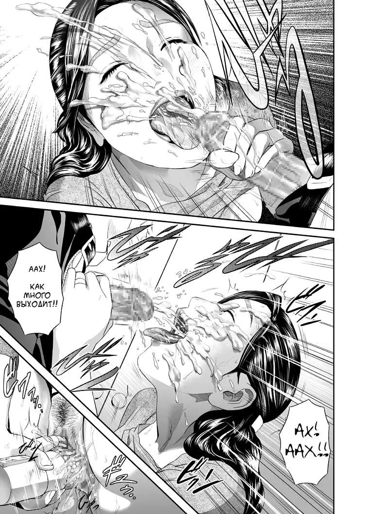 [Hyji] Sweeeet Home Ch. 1: "Wa ga Mama" | Дом, милый дом. Глава 1 Fhentai - Page 23