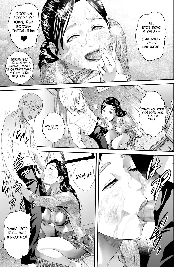 [Hyji] Sweeeet Home Ch. 1: "Wa ga Mama" | Дом, милый дом. Глава 1 Fhentai - Page 27