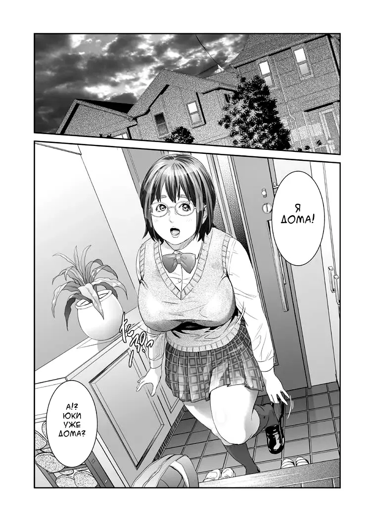 [Hyji] Sweeeet Home Ch. 1: "Wa ga Mama" | Дом, милый дом. Глава 1 Fhentai - Page 31