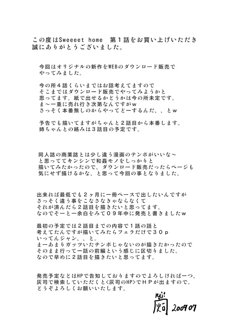 [Hyji] Sweeeet Home Ch. 1: "Wa ga Mama" | Дом, милый дом. Глава 1 Fhentai - Page 37