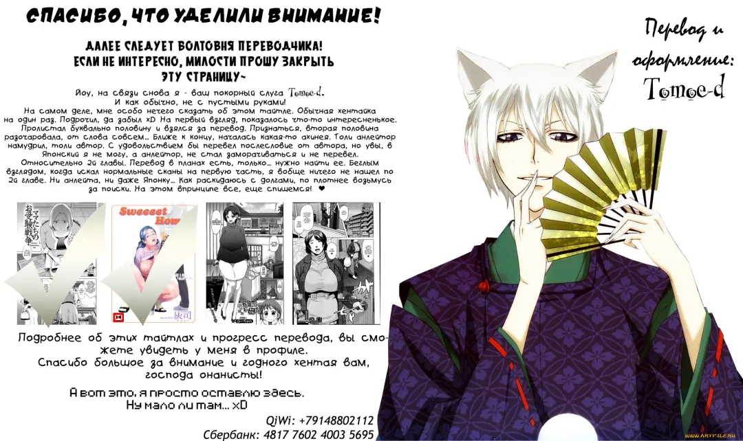 [Hyji] Sweeeet Home Ch. 1: "Wa ga Mama" | Дом, милый дом. Глава 1 Fhentai - Page 38