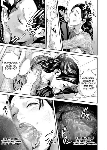 [Hyji] Sweeeet Home Ch. 1: "Wa ga Mama" | Дом, милый дом. Глава 1 Fhentai - Page 11