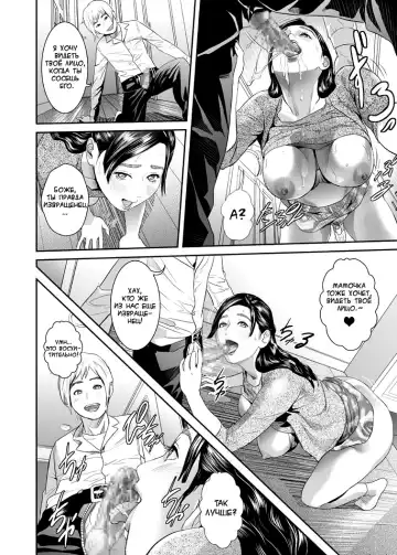 [Hyji] Sweeeet Home Ch. 1: "Wa ga Mama" | Дом, милый дом. Глава 1 Fhentai - Page 12