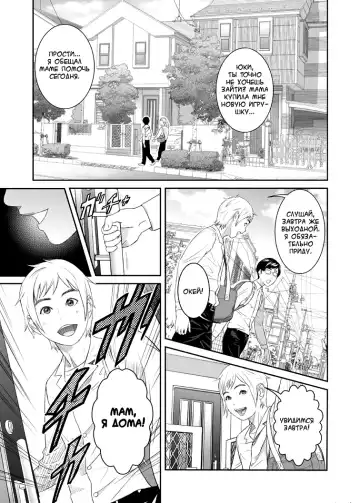 [Hyji] Sweeeet Home Ch. 1: "Wa ga Mama" | Дом, милый дом. Глава 1 Fhentai - Page 2