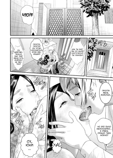 [Hyji] Sweeeet Home Ch. 1: "Wa ga Mama" | Дом, милый дом. Глава 1 Fhentai - Page 20