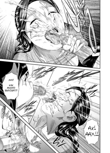 [Hyji] Sweeeet Home Ch. 1: "Wa ga Mama" | Дом, милый дом. Глава 1 Fhentai - Page 23