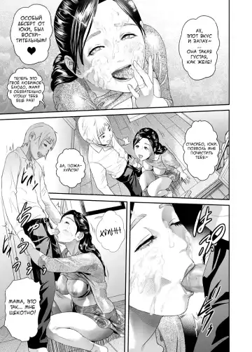 [Hyji] Sweeeet Home Ch. 1: "Wa ga Mama" | Дом, милый дом. Глава 1 Fhentai - Page 27