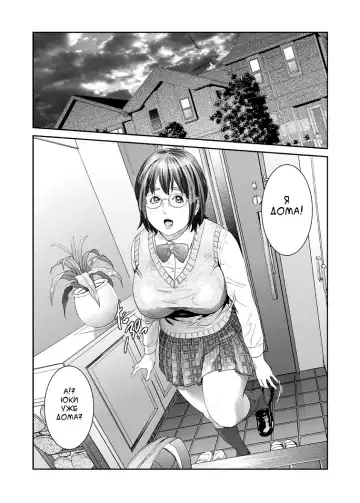 [Hyji] Sweeeet Home Ch. 1: "Wa ga Mama" | Дом, милый дом. Глава 1 Fhentai - Page 31